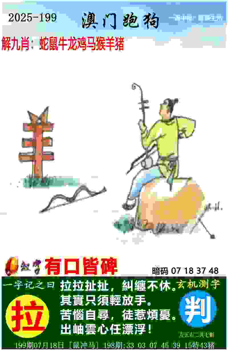 >澳门管家婆一特一中招生
